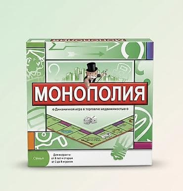 Настольная игра «Монополия» (русская версия) - Жанр: экономическая