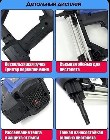 универсальный нож: 🔩 Аккумуляторный гвоздезабивной пистолет TOUA DCCN40A (по бетону) — 8