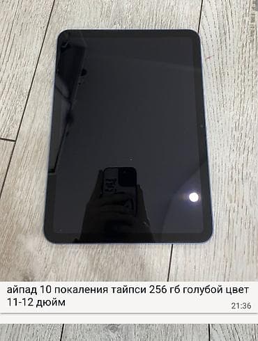 IPad 10‑го поколения, голубой цвет. Память 256 ГБ. Диагональ экрана