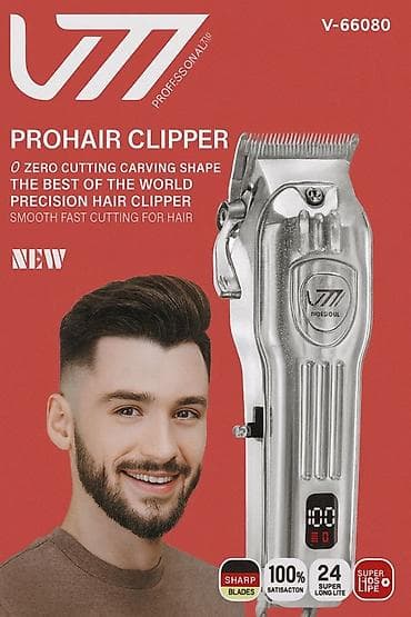 профессиональная машинка: Машинка для стрижки волос Более 120 мин — 1