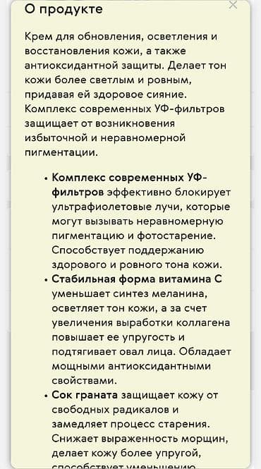 дикий пляж: Солнцезащитный крем для лица SPF 50, 50 мл Описание: - Высокая — 6