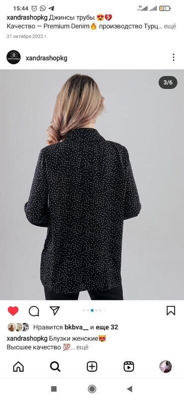 Блузка женская дубайский шелк. Турция