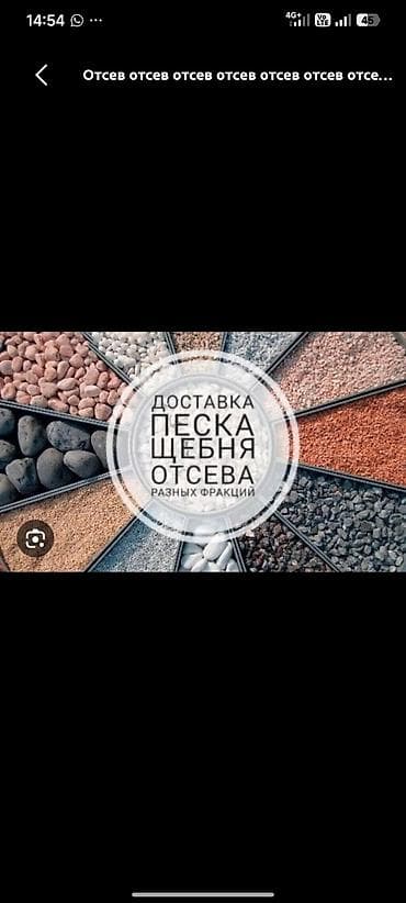 Заказать Хендай портер, Доставка щебня, угля, песка, чернозема, отсев, C грузчиком