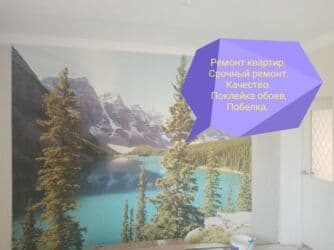 диплом корочка: Поклейка обоев, Демонтаж старых обоев | Фотообои, Бумажные обои, Флизелиновые обои Больше 6 лет опыта — 2