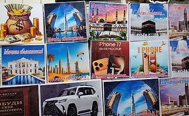 мотивация: Копилки для визуализации целей и мотивации накопления на мечту Что — 1