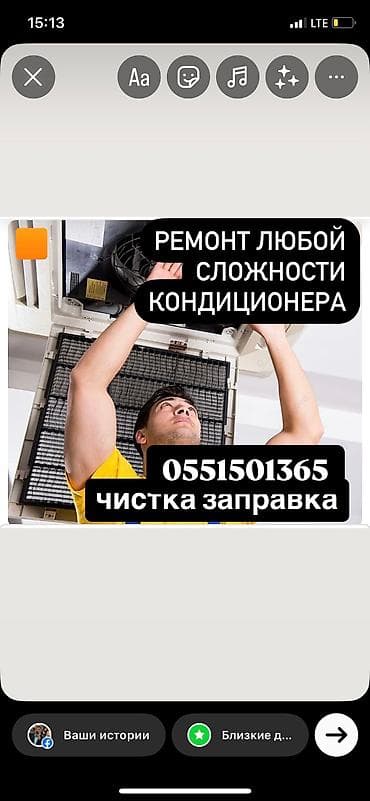 Заправка кондиционеров Ремонт кондиционеров Чистка кондиционеров