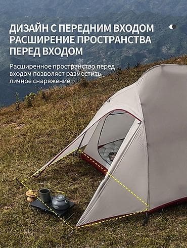 небесный фонарь: Отличная супер лёгкая палатка WOLF WALKER высокого качества для одного — 2