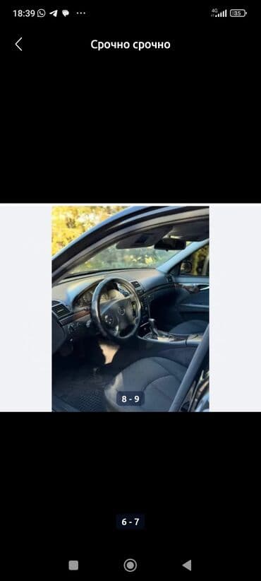 е 65: Mercedes-Benz E-Class: 2005 г., 3.5 л, Автомат, Бензин, Седан — 5