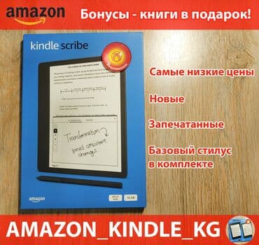Электронная книга, Amazon, Новый, 10" - 11", Wi-Fi