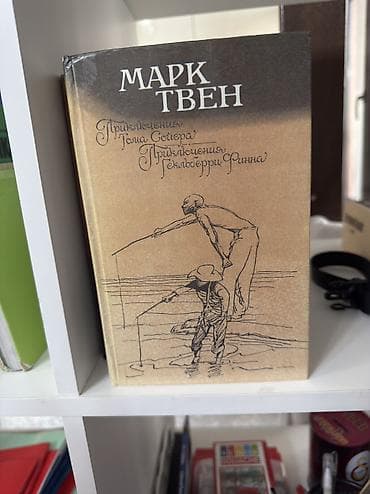 На русском языке, Б/у, Самовывоз, Платная доставка — 3