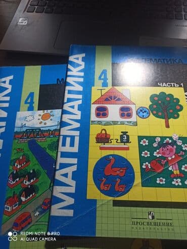 с.к.кыдыралиев а.б.урдалетова г.м.дайырбекова математика 5 класс: Продаю книгиматематика новые две части по 200 так же за 5 класс и 9 — 1