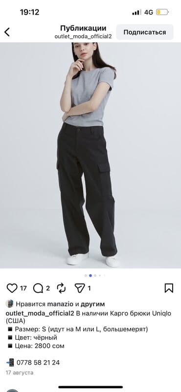 карго джинсы женские: Брюки женские Uniqlo США 🇺🇸 модель карго. Цвет: черный. Посадка — 2