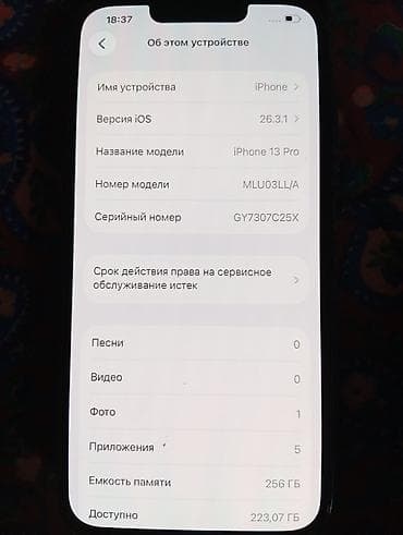 iphone 11mini: IPhone 13 Pro, 256 ГБ, Серебристый — 4