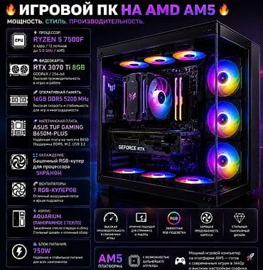 Компьютер, ядер - 6, ОЗУ 16 ГБ, Игровой, AMD Ryzen 5, NVIDIA GeForce RTX 3070 TI, NVMe