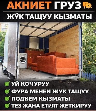 куплю спринтер: Грузчик. Больше 6 лет опыта — 1