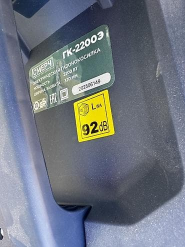 Үй жана бакча: Газон чапкыч, Жаңы, Электр, Смерч, 2200 Вт, Акылуу жеткирүү, Өзү алып кетүү — 4