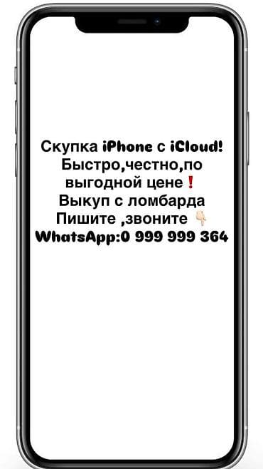 купит айфон 13 про макс китайский: Скупка айфонов от 11 до 17про макс айфонов 24/7 м Рассрочки дорого — 1