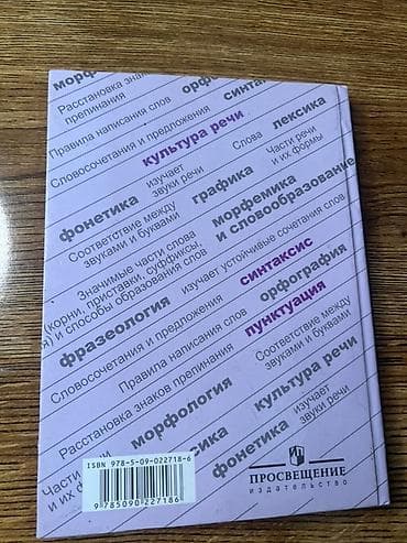 third edition solution: Учебники для 9 класса в идеальном состоянии 1) Русский язык, 9 — 2