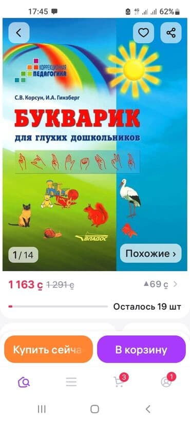 гдз по математике 5 класс кыдыралиев урдалетова дайырбекова ответы: Куплю такую книгу — 2