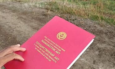 104 с: 6 соток, Для строительства, Красная книга, Тех паспорт — 1