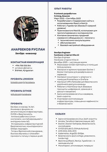 Веб-сайттар | Иштеп чыгаруу — 2