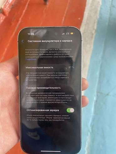 apple 8: IPhone 14 Pro, 128 ГБ, Deep Purple, 81 % — 1