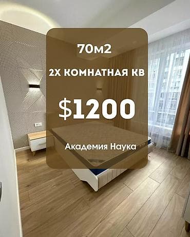 Сдается новая элитная 2-комнатная квартира в Бишкеке Район Филармонии