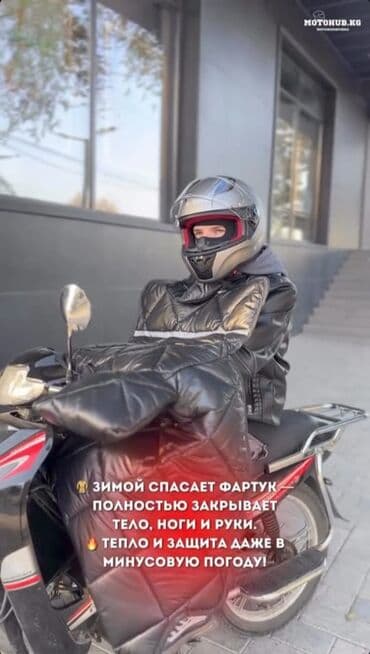 грзовой сапок: Защитная зимняя накидка от холода и снега – это идеальное решение для — 6