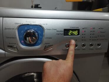 стиральные машина новые: Стиральная машина LG, Б/у, Автомат, До 5 кг, Узкая — 9