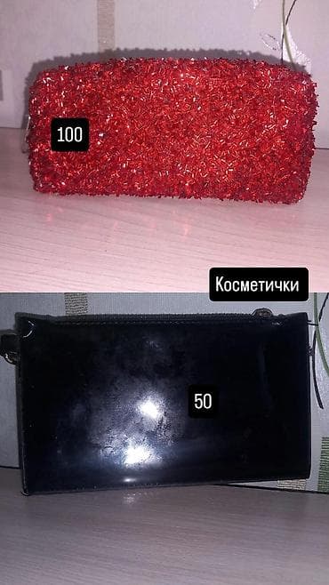Косметика салчу баштыктар: Набор косметичек и клатч: красная 100, остальные по 50 1) Красный — 5