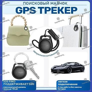 GPS-трекер AceFast S2 — это надежный поисковый маячок, незаменимый для