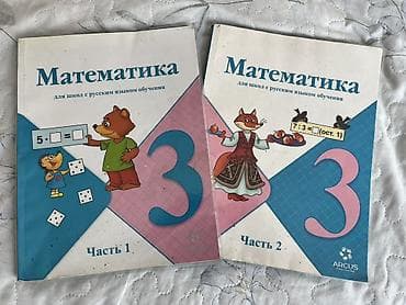 third edition solution: Учебники для 3 класса (. Рамзаева русский язык обучения) 200 с - — 1
