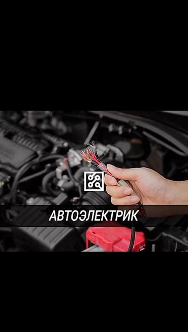 Вакансии: Афто электрик — 1