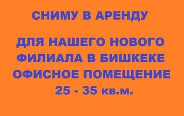 арендовать квартиру для офиса: Арендуем помещение! — 3