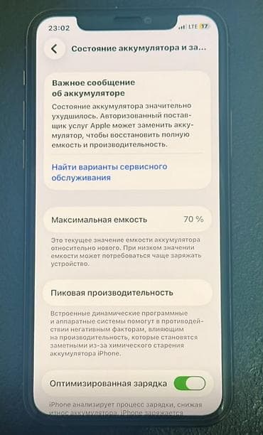 сколько стоит iphone 19: IPhone 11 Pro, Б/у, 64 ГБ, Золотой, Защитное стекло, 70 % — 3
