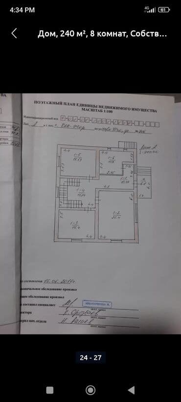 продаю дом бишкек маевка: Дом, 240 м², 7 комнат, Собственник, Евроремонт — 27