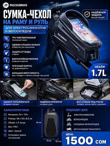 spada step: 🎒 Сумка ROCKBROS на раму и руль для электросамоката и велосипеда 💰 — 1