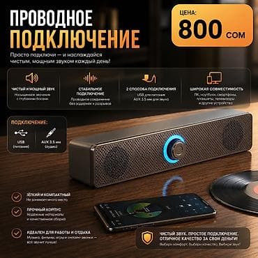Саундбар Defender Z2, 2.0, 6 Вт, питание от USB, черный, настольная