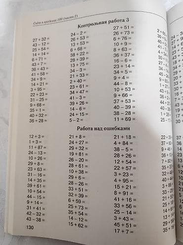 Художественная литература: Большая книга примеров и заданий по всем темам курса начальной школы — 3