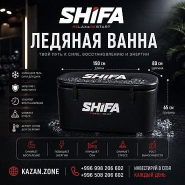 банный чан: Ледяная ванна SHIFA RELAX&RESTART Компактная мобильная купель для — 1