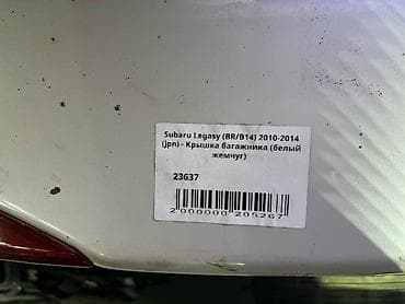 forester 2017: Subaru, 2010 г., Б/у, Оригинал — 4