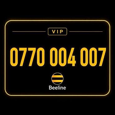 📱 0770 004 007 〽️ VIP номер Beeline ✔️ Красивое сочетание цифр ✔️