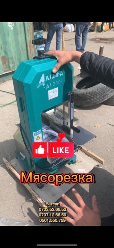 Идиштер жана ашкана буюмдары: 🩸мясорезка (эт кескенстанок) 🔵фирма *альфа*🔝 🔘жеткиликтүү баада🗞️ — 1