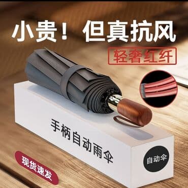 прозрачные зонтики купить: Зонт, Складной, Автоматический, Новый, Унисекс — 3