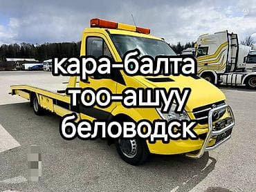С прямой платформой