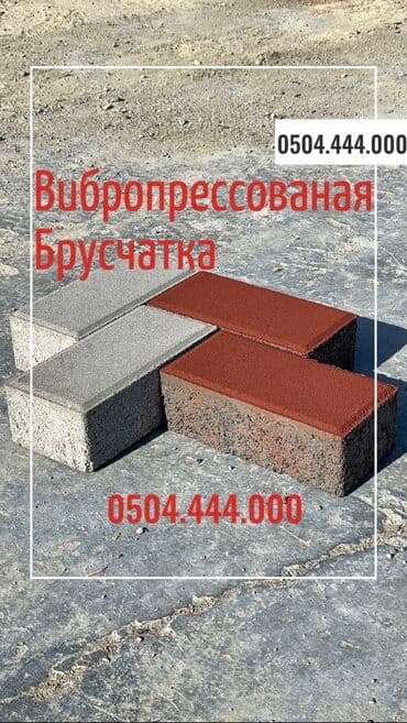 кладка пескоблока: Брусчатка кирпич, Для парка, Мраморная, Прессованная, Новый, Гарантия, Укладка, Бесплатный выезд — 5