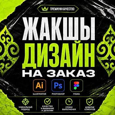 Графический дизайнер
