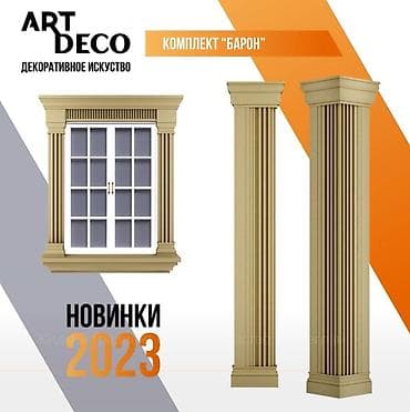 Лак жана боёк материалдары: Багеты оконные рамы фасад декор пенопласт обрамление карнизы — 4