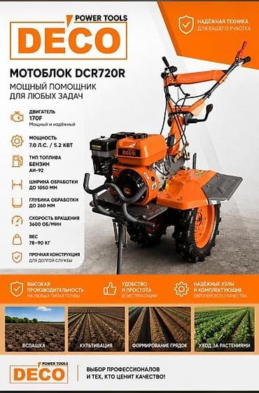 Транспорт: Мотоблоки DECO Power Tools — мощные помощники для любых задач на — 2
