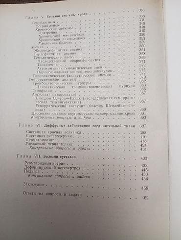 solutions elementary: Продаю книги медицина и пособия для студентов по английскому языку с — 4